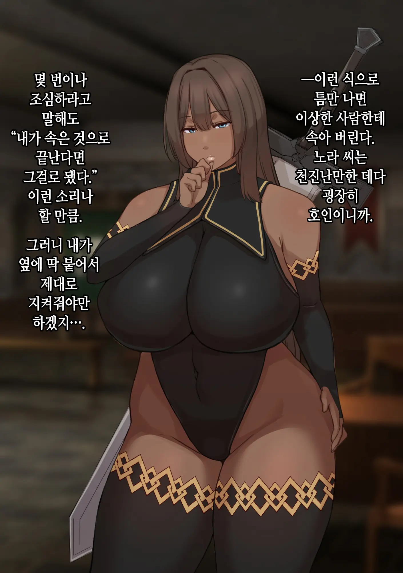 Netorare Boukensha ~Nora-San Wa Aitsu No Seiyoku Ni Kizukanai~ | 네토라레 모험가 ~노라 씨는 그 녀석의 성욕을 눈치채지 못한다~